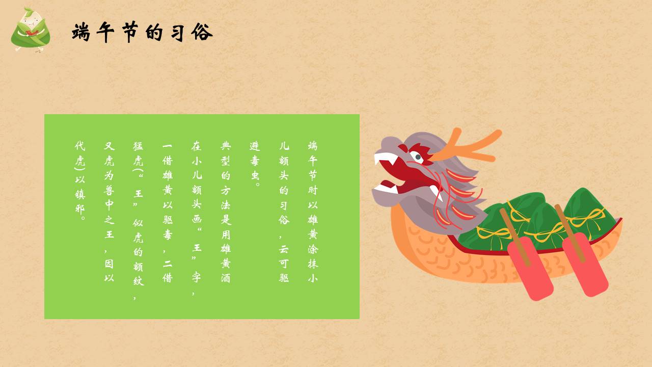 节日班会 (35).pptx